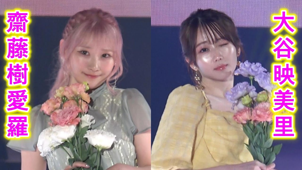 LOVE齋藤樹愛羅が初ランウェー 大谷映美里はウインクで魅了 - YouTube