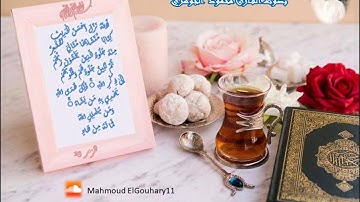 تلاوة عطرة لما تيسر من سورة الزمر بصوت القارئ محمود  الجوهري