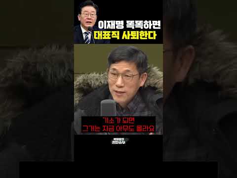 [한판승부]김종인 &amp;quot;이재명 <strong>머리</strong> 좋은 사람이면 사퇴할 것, 민주당 총선에 긍정 <strong>효과</strong>&amp;quot;