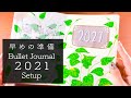 【 バレットジャーナル 】2021年バレットジャーナルセットアップ | バレットジャーナルの始め方 | 2021 Bullet Journal Setup | PLAN WITH ME