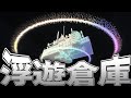 【マイクラ】MOBにキレながら巨大光輪を作ってみた(本編7秒) メインストレージ編#13【たいち鯖の日常】