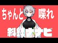 【初投稿】はじめまして!斜鉢ナナビと申します!【RAP1】