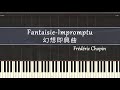幻想即興曲 - ピアノ - ショパン