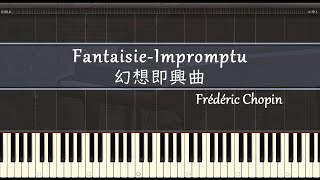幻想即興曲 ピアノ / ショパン 幻想即興曲 ピアノ / ショパン