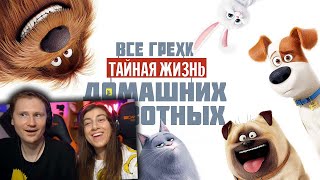 видео: Все грехи и ляпы мультфильма  картинка: Все грехи и ляпы мультфильма