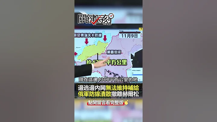#俄軍 不戰而降… #普丁 要輸了？@ebcCTime #shorts - 天天要聞