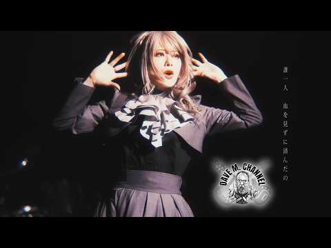 Official MV Unlucky Morpheus「万華鏡」- Dave M - YouTube