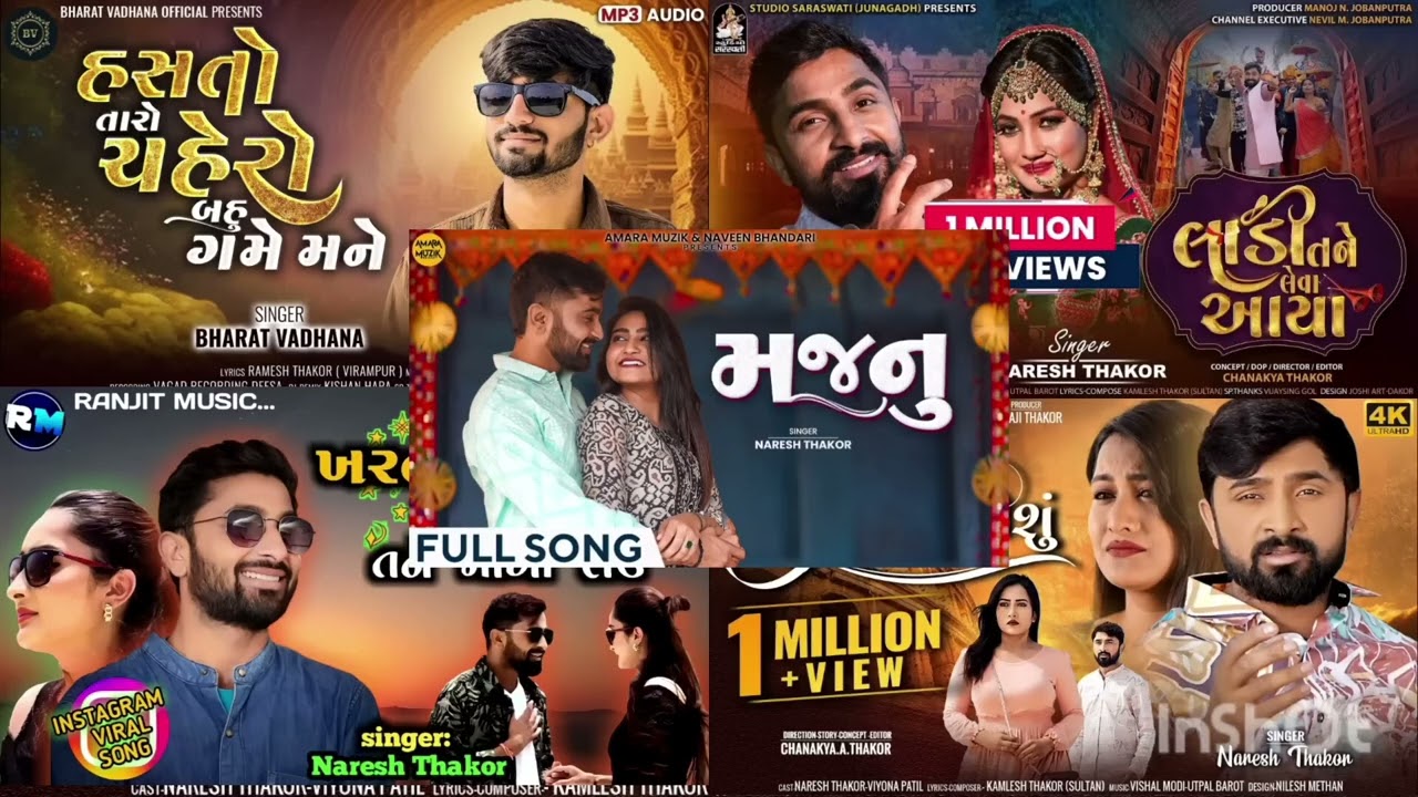 Naresh Thakor Gujarati Chillout Mashup 🔥❤️ Gujarati Remix Song | Gujarati Chillout Mix Mashup 2024