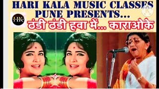 THANDI THANDI HAWA ME DIL HINDI KARAOKE | ठंडी ठंडी हवा मे दिल हिन्दी काराओके