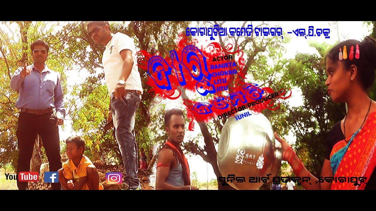 Daru desia comedy | New Koraputia Desia comedy|New Desia comedy|mp4 videos