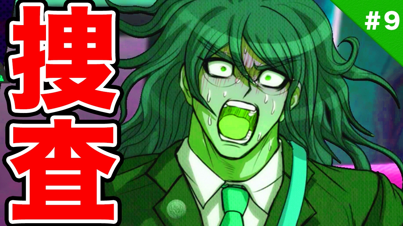 9 ダンガンロンパ 僕じゃないんだああ 誰が犯人か アリバイを確認してみる Youtube