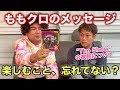 ももクロが教えてくれる「人生というショー」の楽しみ方