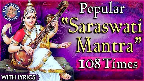 Popular Saraswati Mantra With Lyrics 108 Times | सरस्वती मंत्र | Mantra For Studies & Knowledge