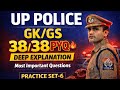 🔥UP Police GK GS Practice Set 6 | 38/38 PYQ | Most Important Questions | Deep Explanation#gk