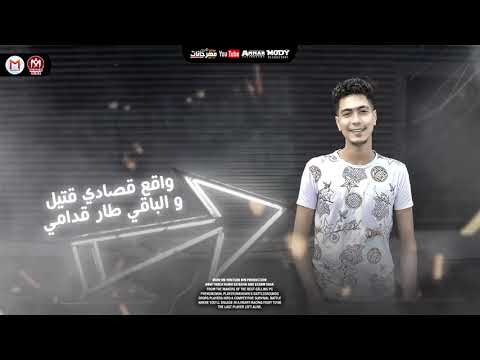 مهرجان انا ابن ابويا وامي وانت ابن ناس كتير