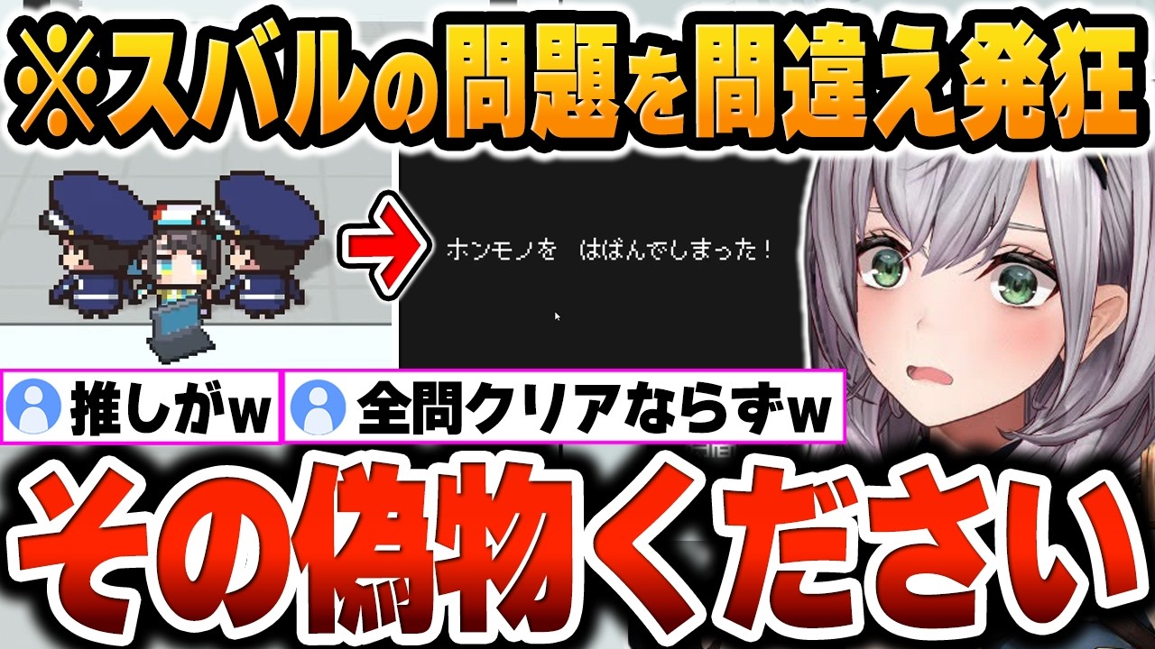 【ホロガード】推しのいる「２期生」の問題に挑戦した結果、スバルの問題だけ間違えて全問クリアならず発狂ｗ【ホロライブ切り抜き/白銀ノエル】