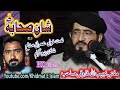 Mufti Najeeb Ullah Farooqi Sahib Shan E Sahaba RA 