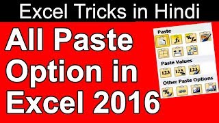 paste special in excel 2016 in hindi