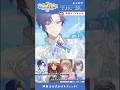 【告知PV】2026年2月「プリンス&プリンセスパロディボイス」