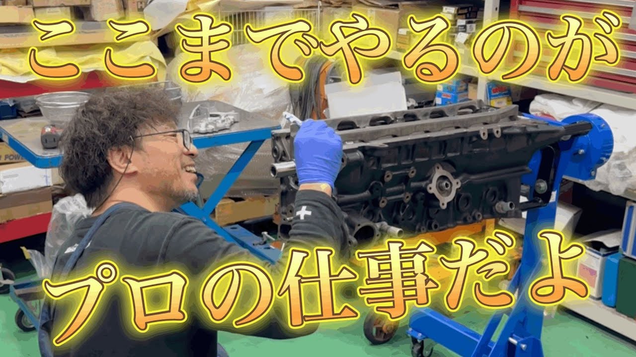 【車職人】RB25改26エンジンのプロが取り付けるオイルパン作業！ネジの種類分けはマジ早い！