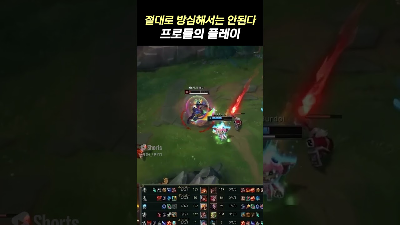 " 크산테 앞에서 방심한다면? ☠☠ "