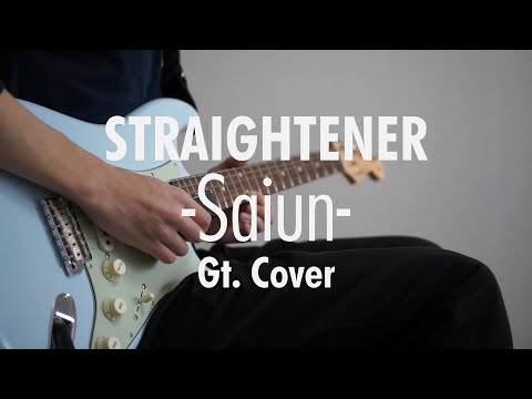 [Guitar Cover] ストレイテナー/ 彩雲 Part:大山純(OJ)