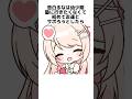 恋白るなの幼少期の面白い雑学5 #新人vtuber #vsinger #セルフ解説 #個人勢vtuber #恋白るな #面白い雑学