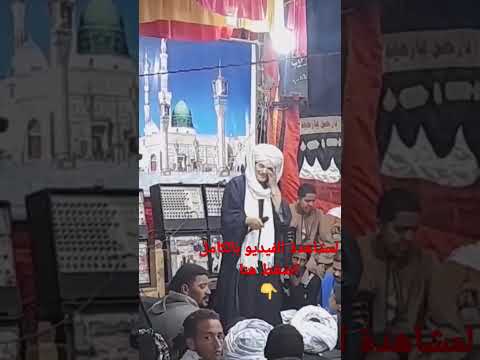 روائع الشيخ أمين الدشناوى