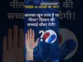 नीली नसें, लाल खून? | Blue Veins, Red Blood? जानिए असली साइंस!"#viralshorts#facts#scienceshorts