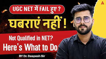 UGC NET 2025 Not Qualified? Here