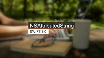 Attributed String - Строки с атрибутами (Swift 3)