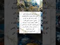 وذروا ظاهر الإثم وباطنه ان الذين يكسبون الاثم سيجزون بما كانوا يقترفون آية وتدبر 65 
