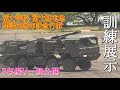 19式に新型20式小銃も登場! 令和4年度 富士学校・富士駐屯地 開設68周年記念行事 訓練展示