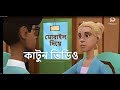 How to create cartoon animation video on mobile –plotagon- bangla tutori...