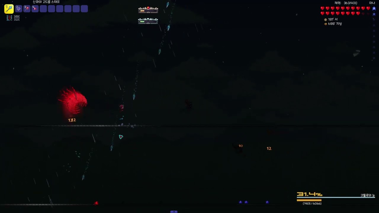 칼라미티 소서러 공략 2 - 크툴루의 눈 - 테라리아 마이너 갤러리