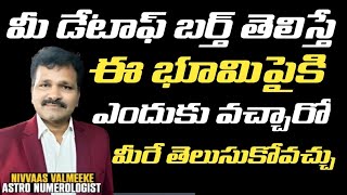      “Your Name & DOB Decide Your Life? Numerology Truth in Telugu #telugupodcast #numerology