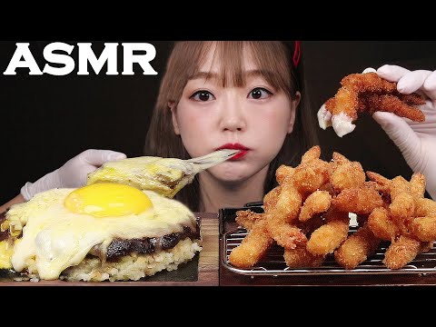 ASMR BULGOGI RICE PIZZA & FRIED SHRIMP EATING SOUNDS MUKBANG & COOKING | Ae Jeong ASMR