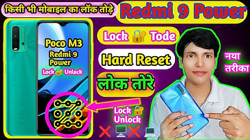 Redmi 9 Power Mobile Ka Lock Kaise Tode ❤️ DSOS 🔐Poco M3 Hard Reset 📲 How to Unlock Redmi 9 Power