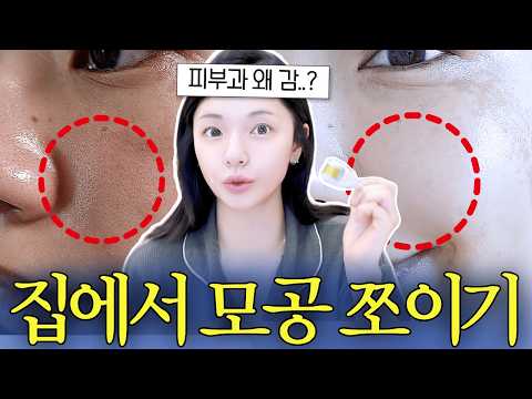"언니처럼해주세요😳"의 언니처럼 모공앰플로 피부환생시키기😇ㅣ홈케어 피부관리