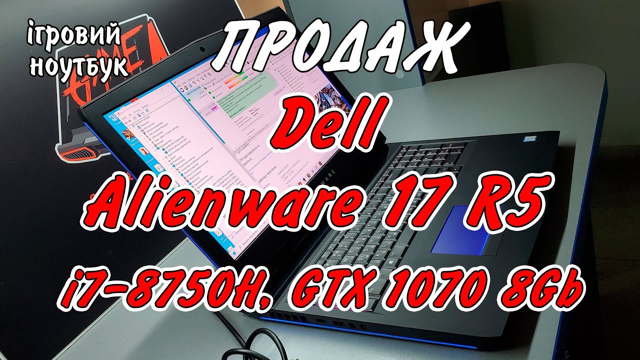 В продаж! Dell Alienware 17 R5 (i7-8750H, GTX 1070) Легенда з 4k 100% ...