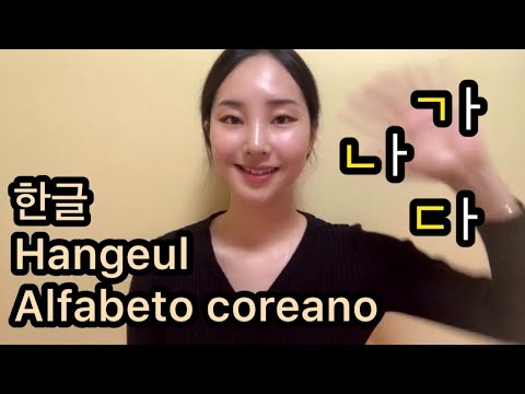 Video: Cos'è l'alfabeto Hangul?