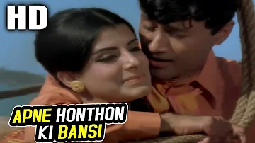 Apne Honthon Ki Bansi | Kishore Kumar, Lata Mangeshkar | Gambler 1971 Songs | Dev Anand, Zaheeda