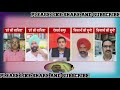 Ramnik singh mann debate 🔥 || एक एक धागे खोल दिए तुसी 😂 || thug life 🔥 || majinder singh sirsa 🔥