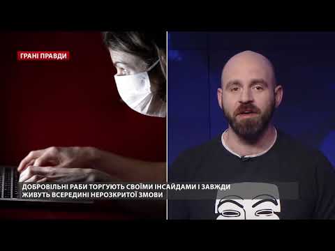 Коронавирус спровоцировал появление теорий заговоров, Грани правды