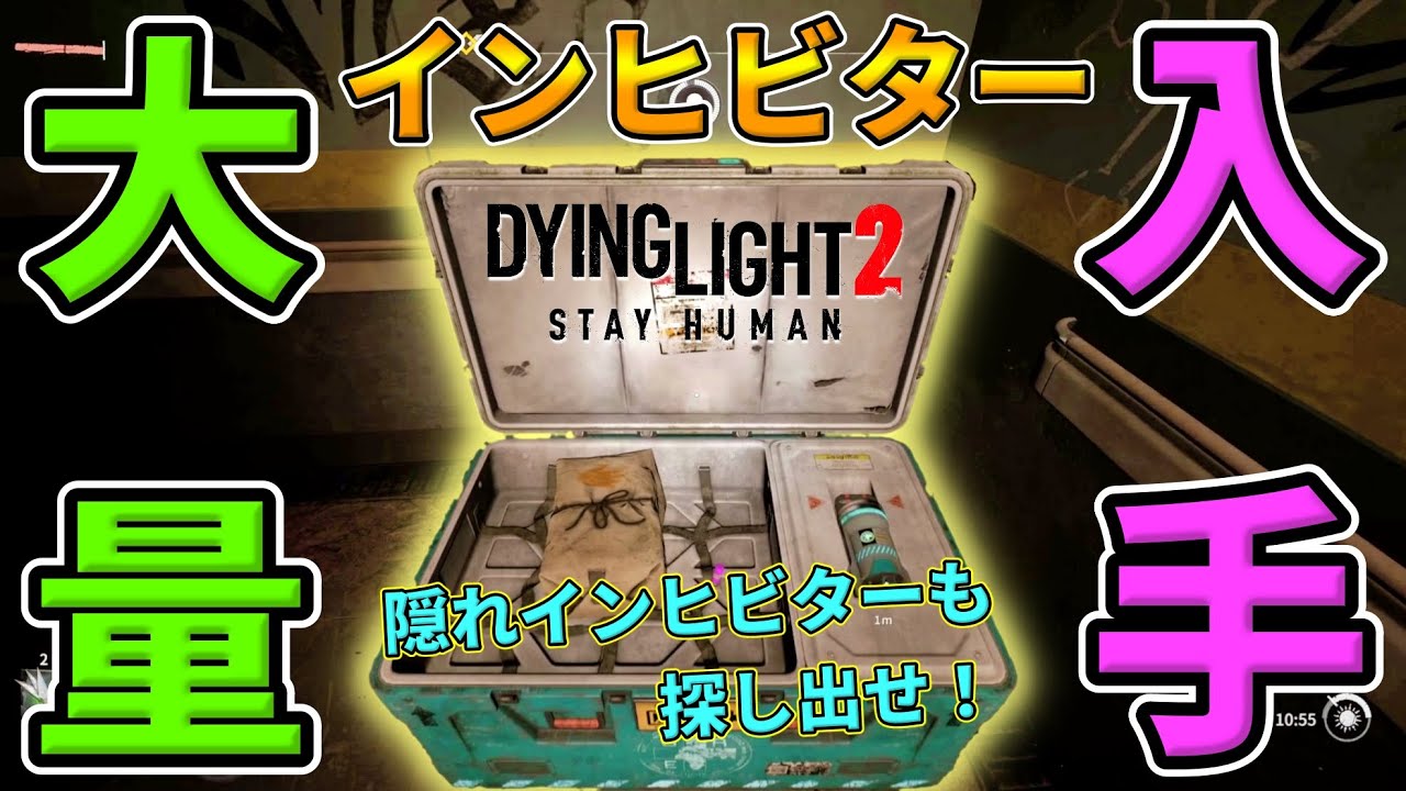 ダイイングライト2 序盤からできる比較的安全にお金を稼ぐ方法 １周数千マネー稼いで強武器を買う 序盤攻略