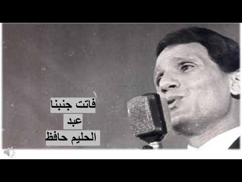 TÉLÉCHARGER TOUTES LES CHANSONS DE ABDELHALIM HAFEZ CHANSONS TÉLÉCHARGER TOUTES ABDELHALIM LES HAFEZ DE