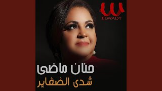 Shedy ElDafayer
