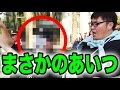 デカキン、タイでまさかのYouTuberに遭遇!(カオマンガイ、ISETAN)【デカとも第4回の④】