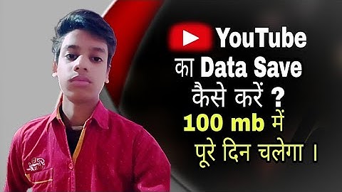 How to enable data saving mode in YouTube | YouTube me data saver kaise on kare ?