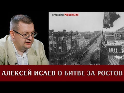 Видео: Битката при Ростов